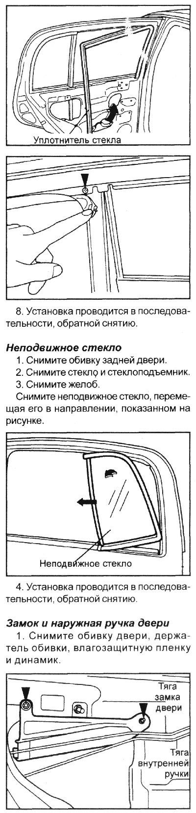 как снять обшивку задней двери хендай гетц. Смотреть фото как снять обшивку задней двери хендай гетц. Смотреть картинку как снять обшивку задней двери хендай гетц. Картинка про как снять обшивку задней двери хендай гетц. Фото как снять обшивку задней двери хендай гетц