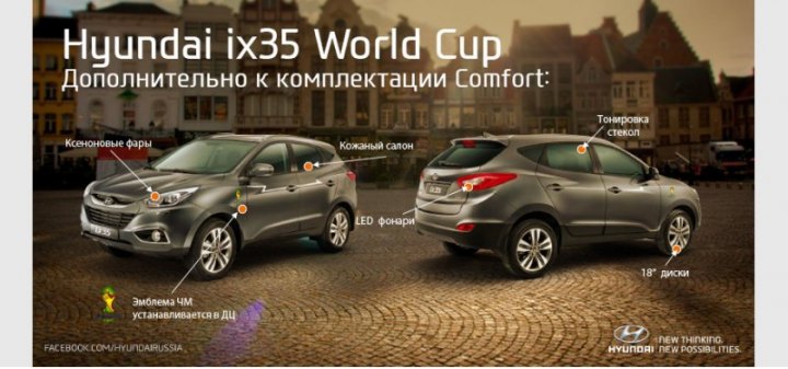 Российское представительство Hyundai наглядно продемонстрировало отличие…