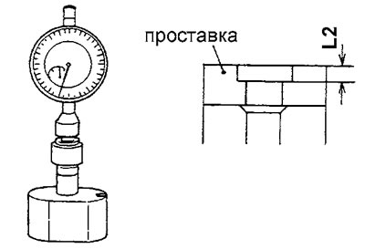 з) Установите индикатор на проставку и…