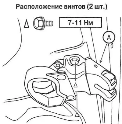 3. Открутите винты и снимите замок крышки багажника (А).