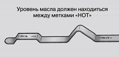 3. Ако нивото на течността е ниско, долейте течност до маркировката «HOT»…