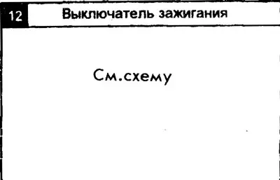 1. Датчик давления воздуха (MAP).; 2. Датчик температуры поступающего воздуха…
