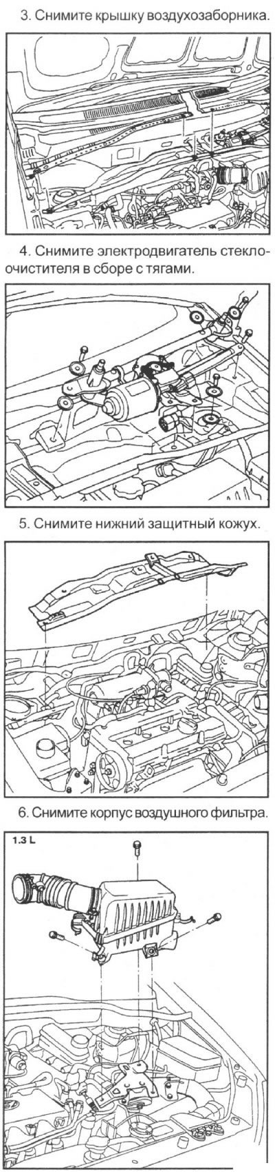 2. Снимите рычаги очистителя ветрового…