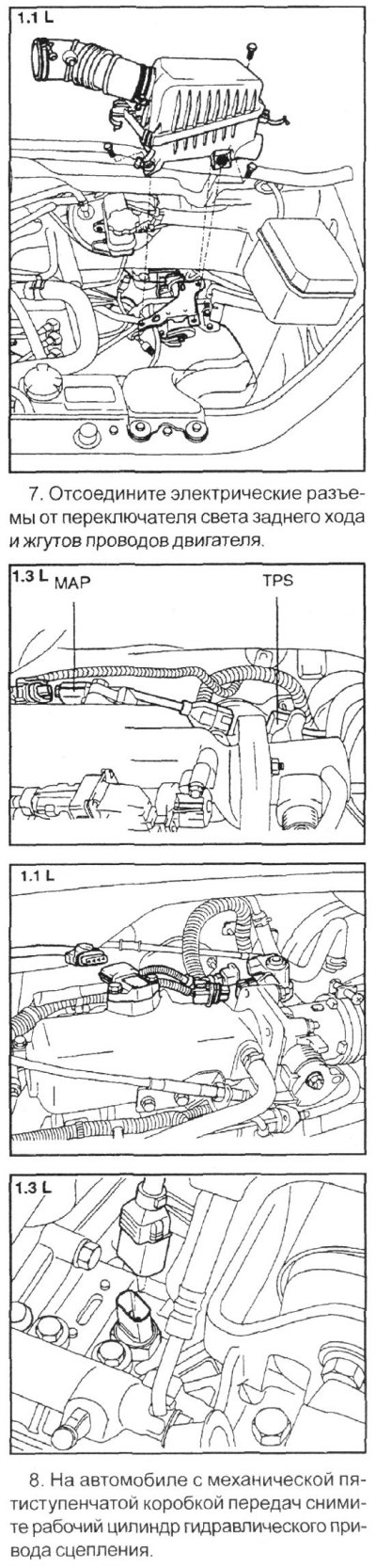 2. Снимите рычаги очистителя ветрового…
