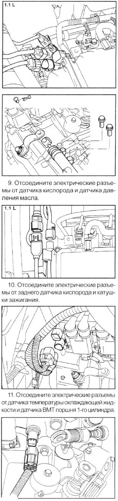2. Снимите рычаги очистителя ветрового…