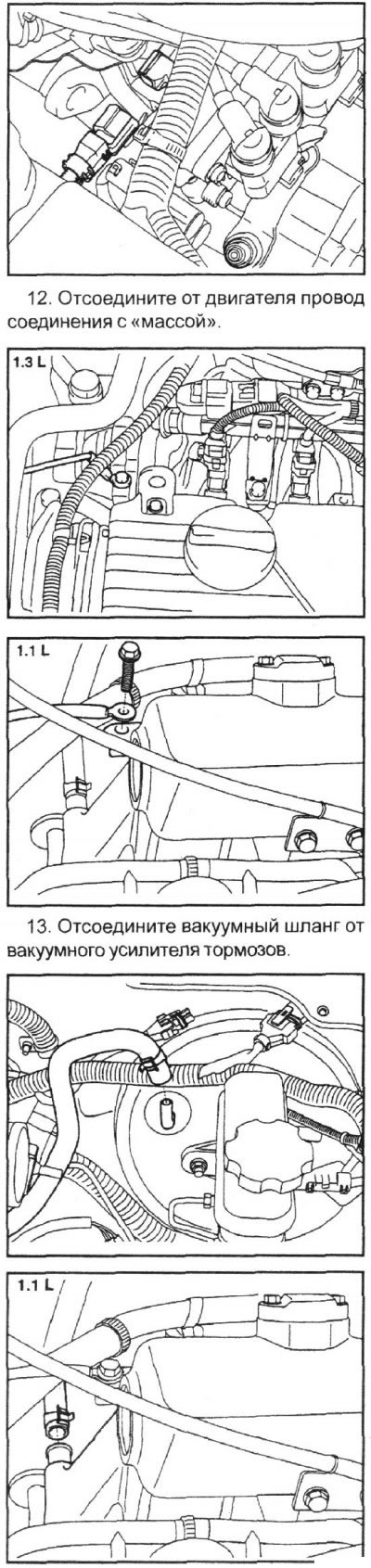 2. Снимите рычаги очистителя ветрового…