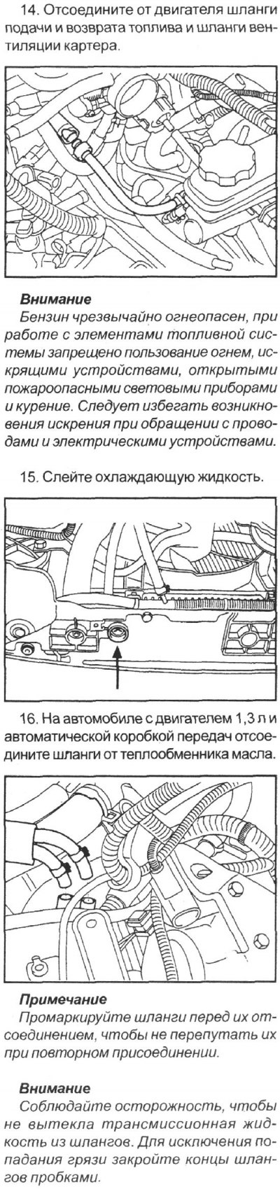 2. Снимите рычаги очистителя ветрового…