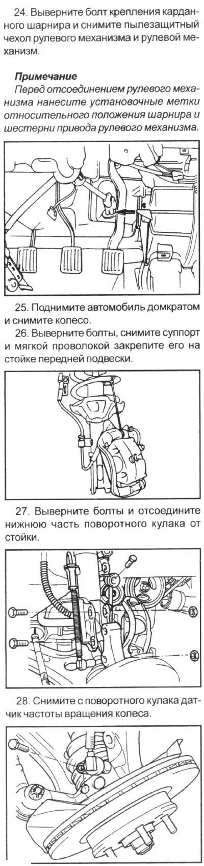 2. Снимите рычаги очистителя ветрового…