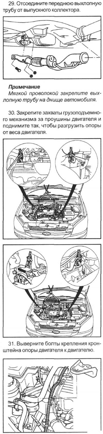 2. Снимите рычаги очистителя ветрового…