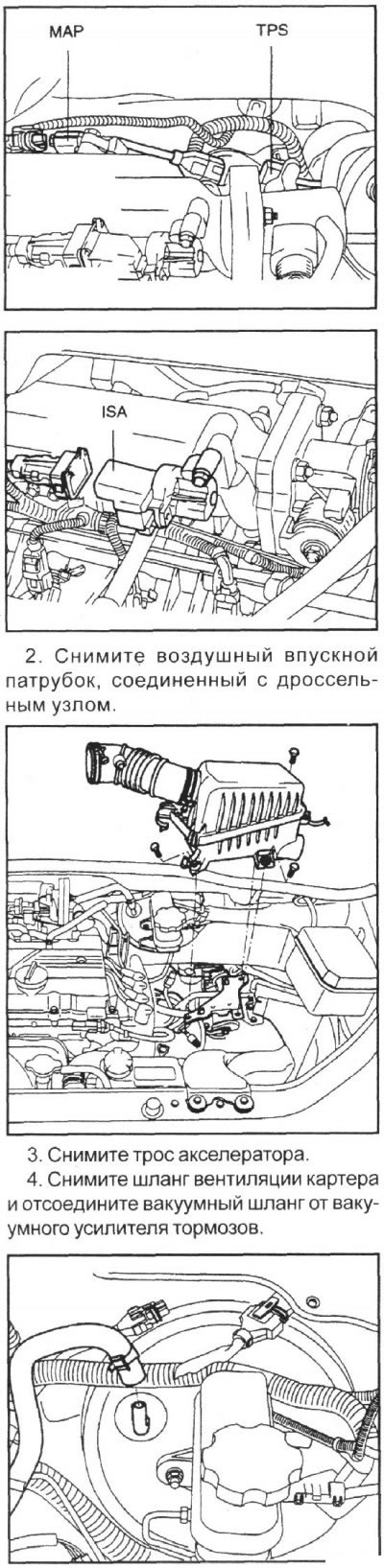 1. Отсоедините разъемы от датчиков…