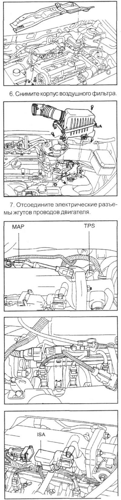 2. Снимите рычаги очистителя ветрового…