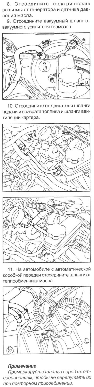 2. Снимите рычаги очистителя ветрового…