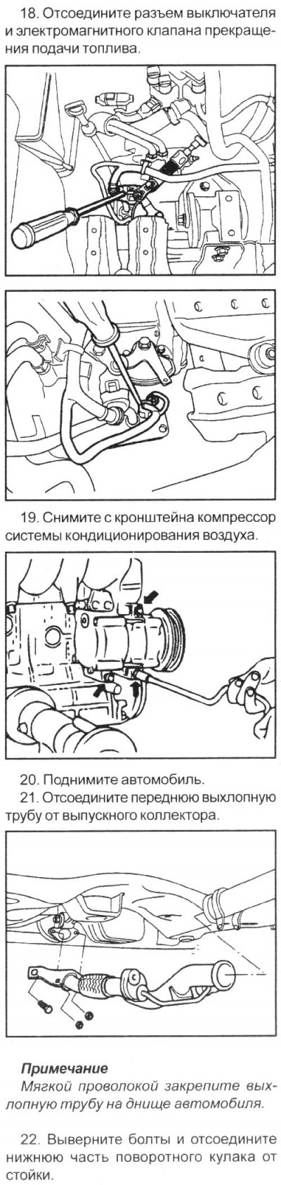 2. Снимите рычаги очистителя ветрового…
