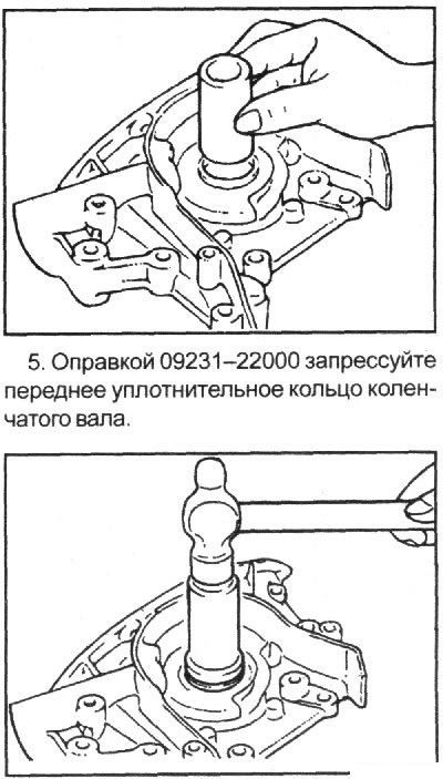 4. Установите приспособление 09231-2210…