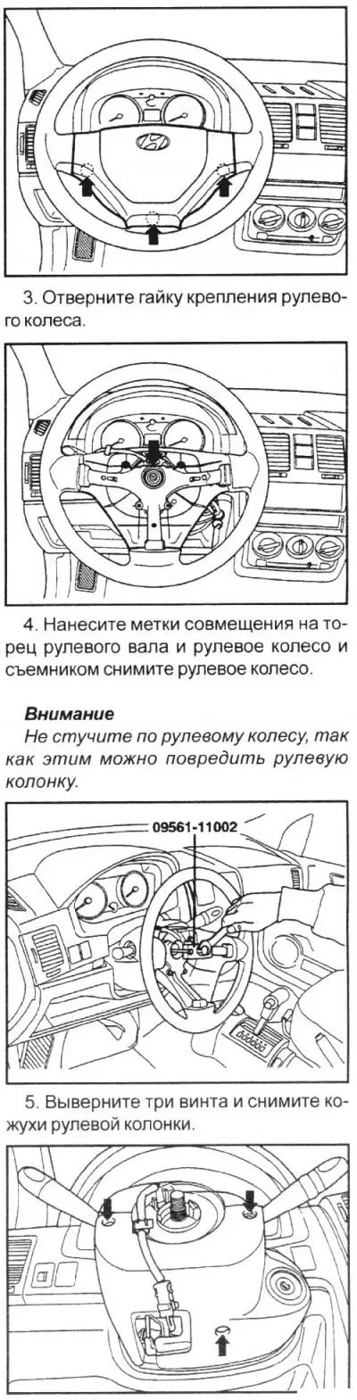 Примечание. На автомобилях без подушек безопасности снимите кнопку выключателя…