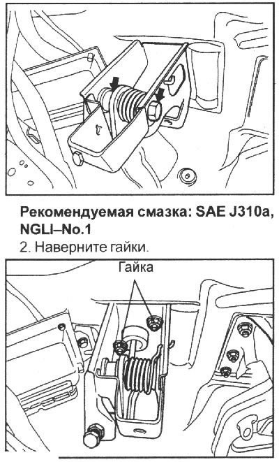 1. Нанесите универсальную смазку в…