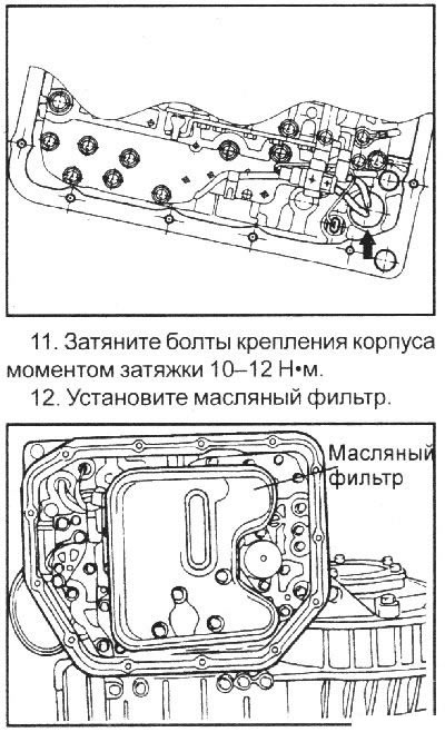 10. Установите корпус клапана на картер…