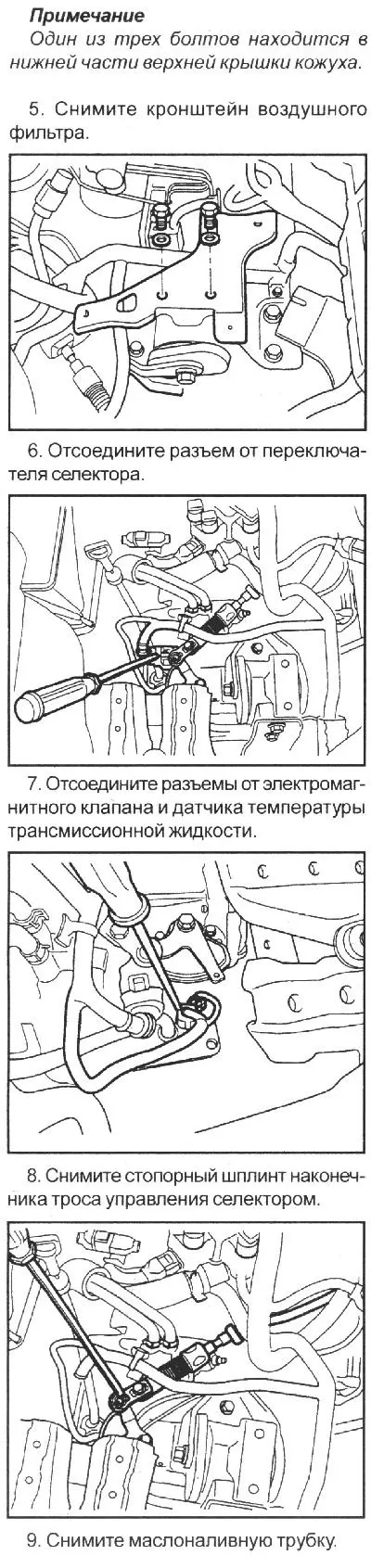 Местоположение на елементите на скоростната кутия: 1 - преобразувател на…