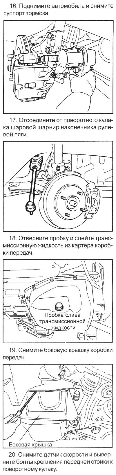 Расположение элементов коробки передач:…