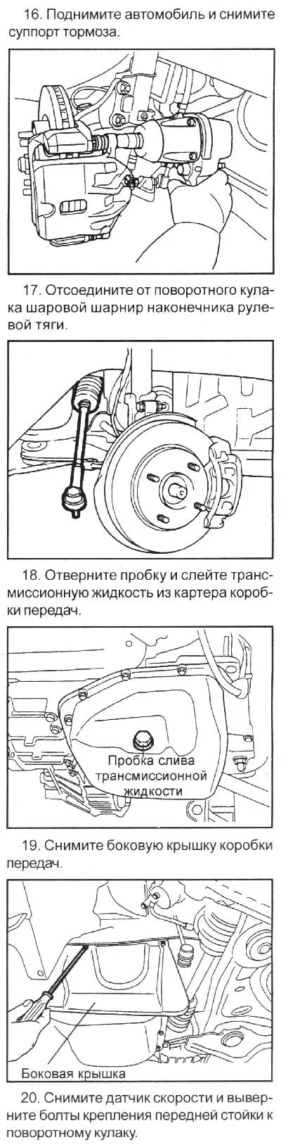 Местоположение на елементите на скоростната кутия: 1 - преобразувател на…