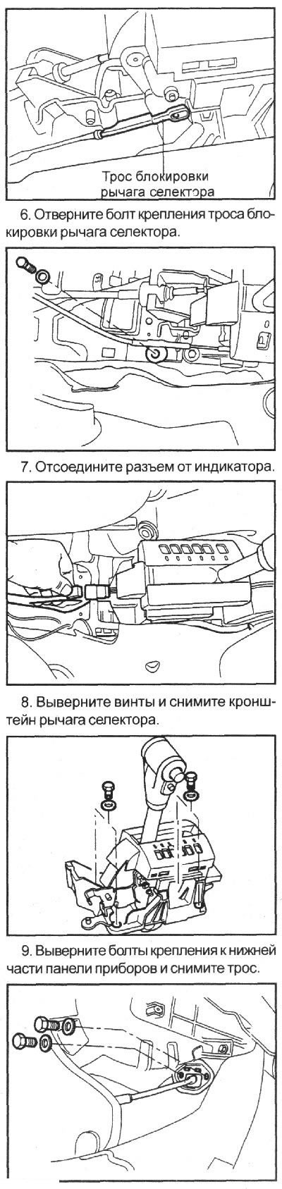 Рычаг селектора АКПП — снятие (Хендай Гетц 2002-2011: Трансмиссия ...