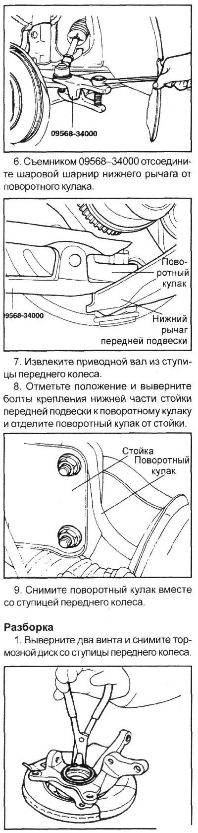 5. Уклоните клин и одврните матицу која причвршћује куглични зглоб на крају…