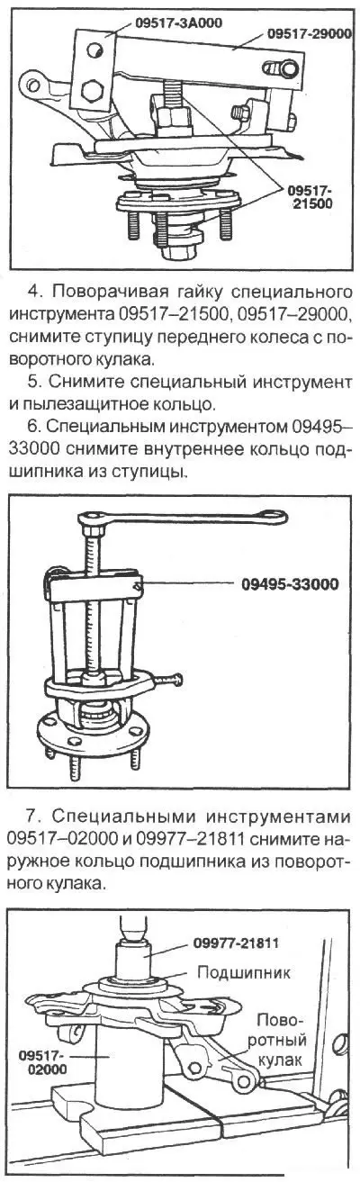 3. Инсталирајте специјалне алате 09517–21500, 09517–29000, као што је приказано…
