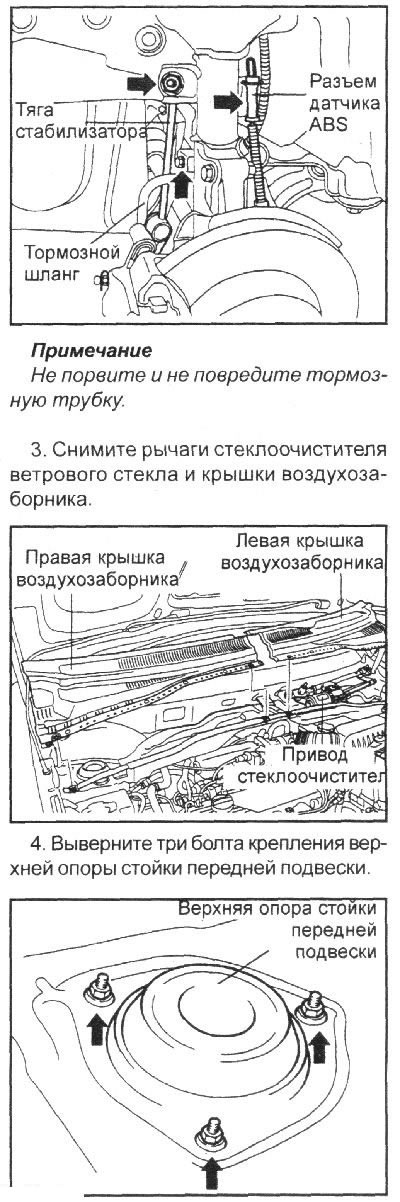 2. Отделите кронштейн тормозного шланга…