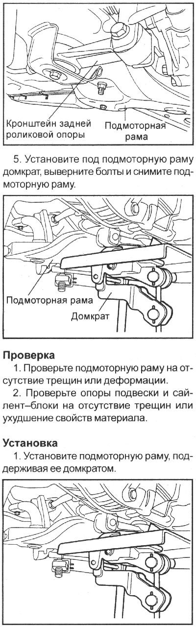4. Для облегчения снятия подмоторной…