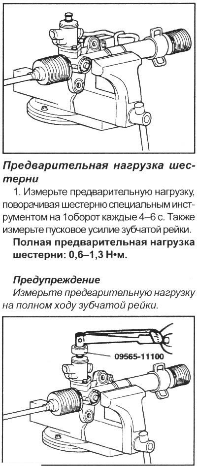 Внимание! При креплении рулевой…