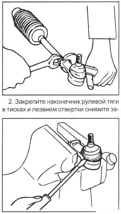 1. Снимите наконечник рулевой тяги с…
