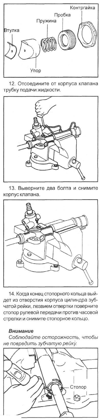 11. Отверните контргайку и снимите…