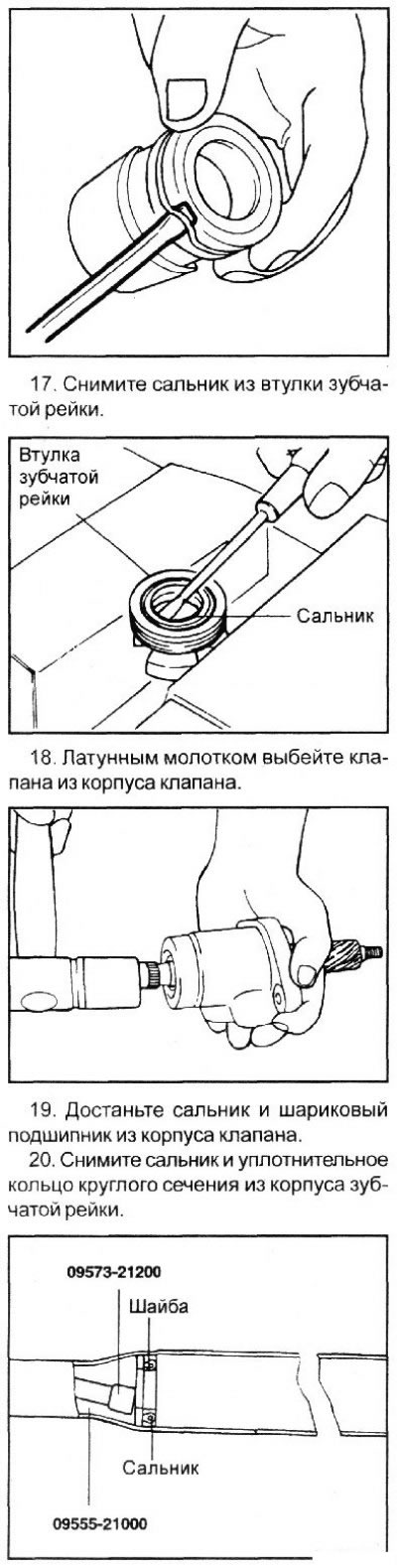 16. Снимите уплотнительное кольцо…