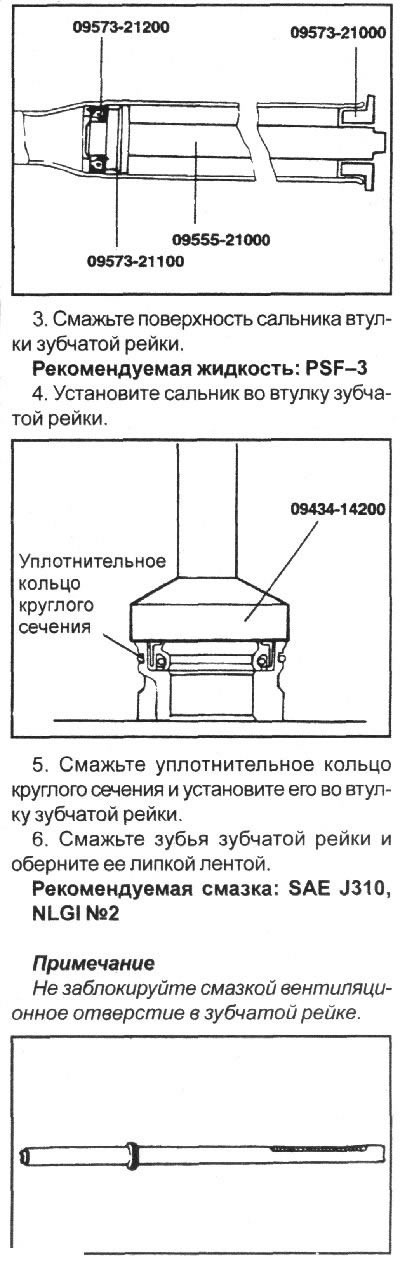 2. Установите масляный сальник в строго…