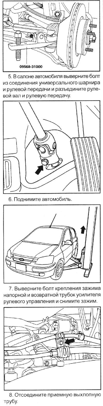 4. Извлеките шплинты и отверните гайки…