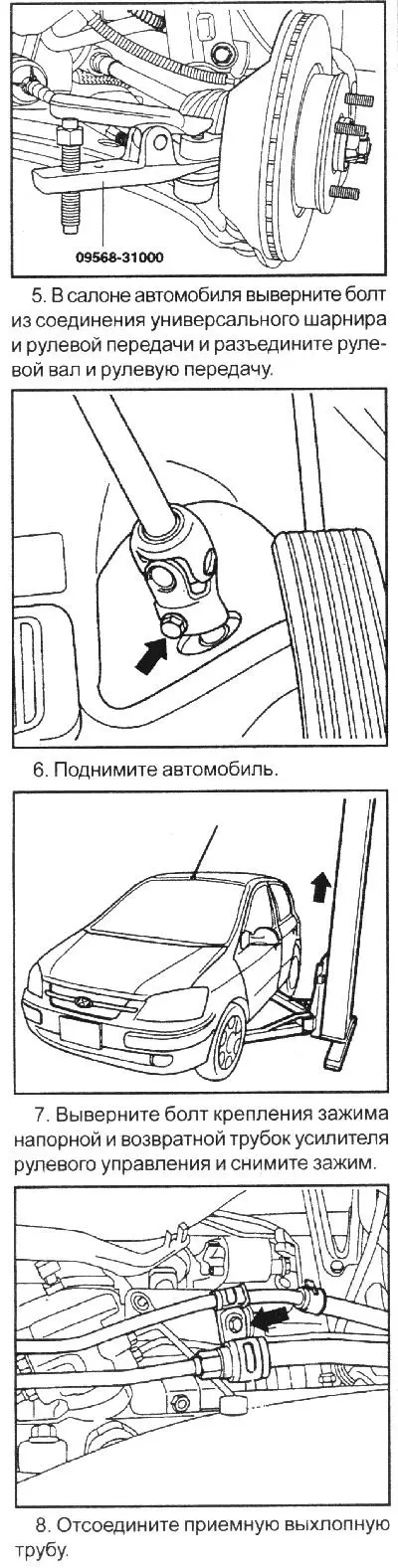 4. Scoateți știfturile și deșurubați piulițele care fixează știfturile…