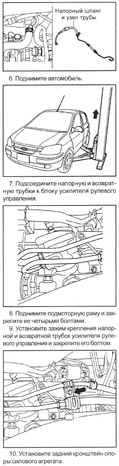 5. Установите напорный шланг и узел…