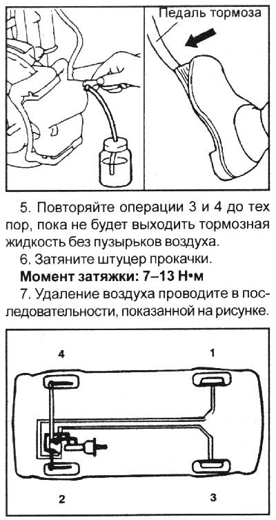 4. При натиснат педал на спирачката,…