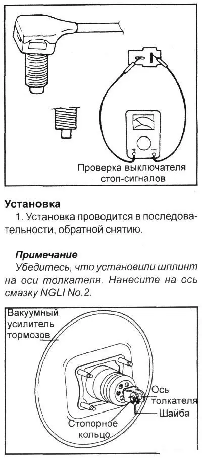 2) При нажатии плунжера проводимость должна отсутствовать и появляться при…