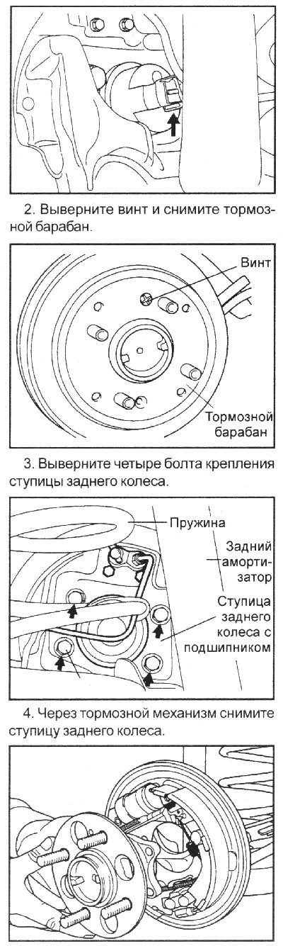 1. Отсоедините электрический разъем…