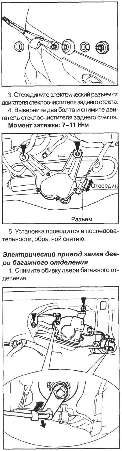 2. Отверните гайку и снимите рычаг со…