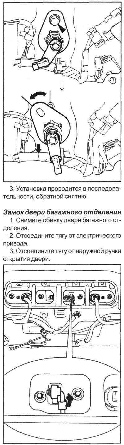 2. Отсоедините тягу от электрического…