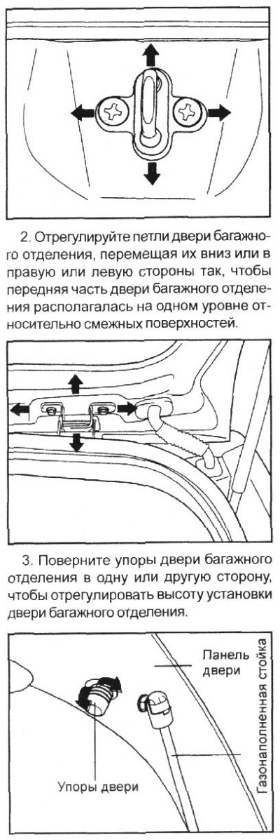 1. Отрегулируйте положение фиксатора,…