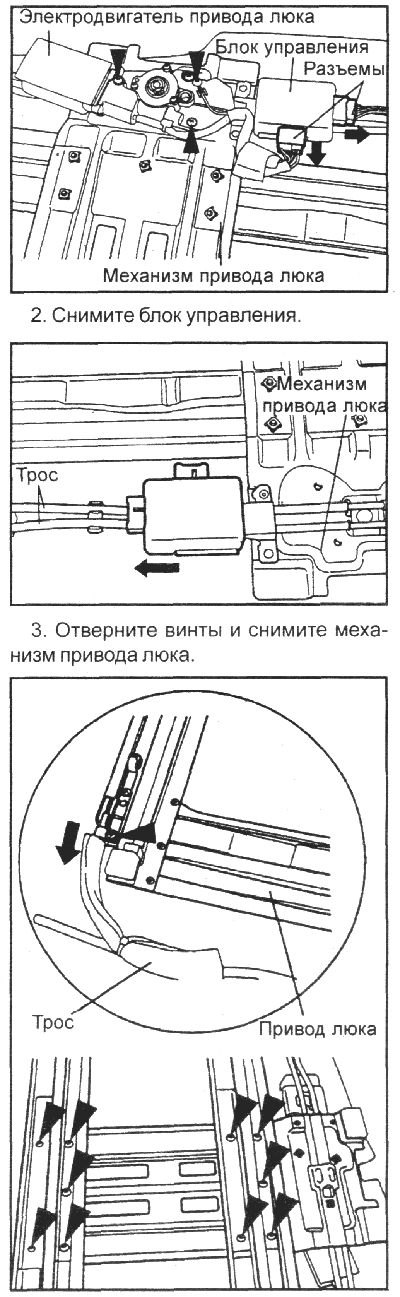 1. Отверните три гайки крепления…