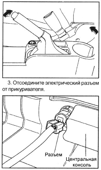 2. Установите рычаг привода стояночного…