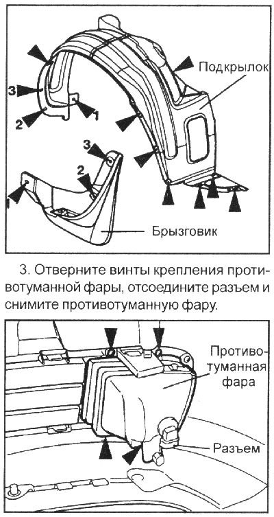 Передний бампер — снятие и установка (Хендай Гетц 2002-2011: Кузов ...