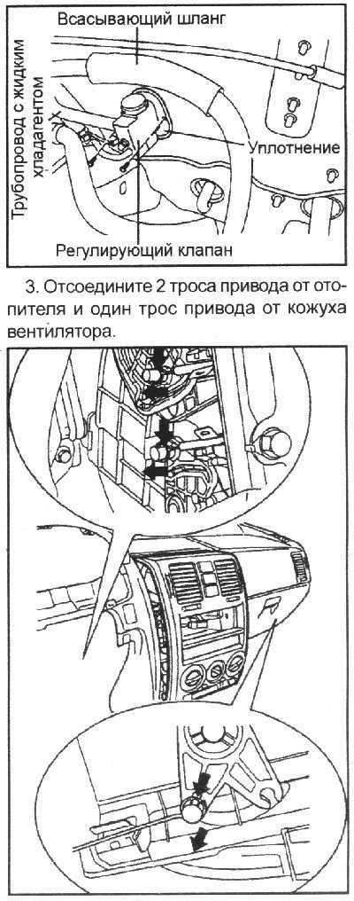 2. Отсоедините всасывающий шланг…