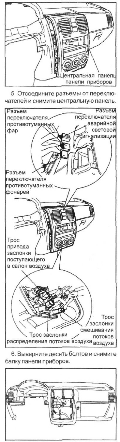 4. Вытяните вперед центральную панель…