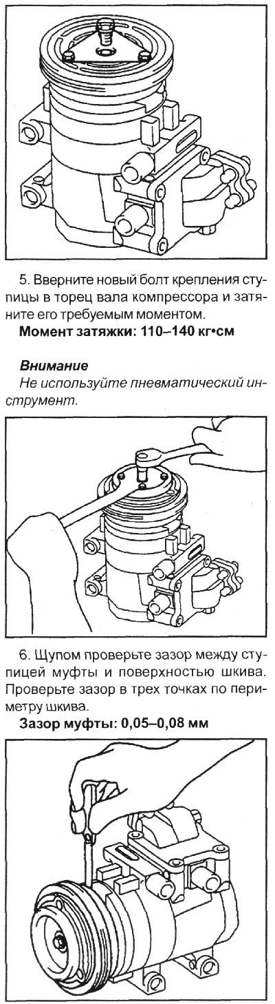 4. Установите регулировочную прокладку…