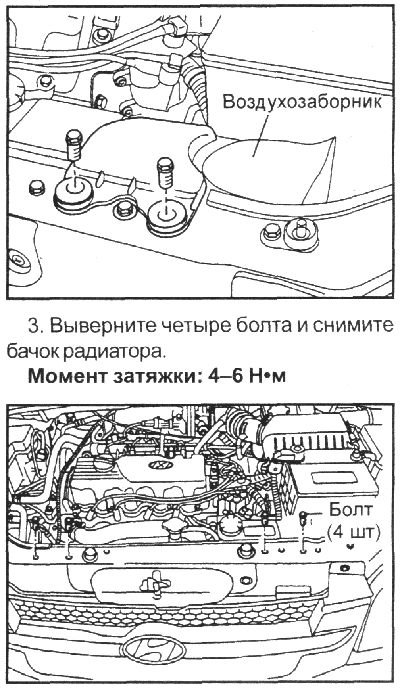 Конденсор — снятие, проверка и установка (Хендай Гетц 2002-2011: Кузов ...